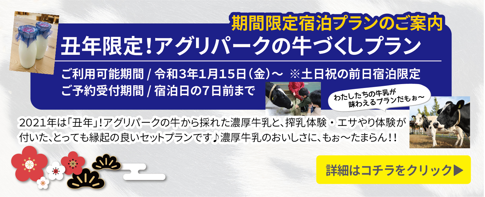 アグリパーク つくる 育てるなど農業の本格的な教育ファームと農業の担い手育成の場